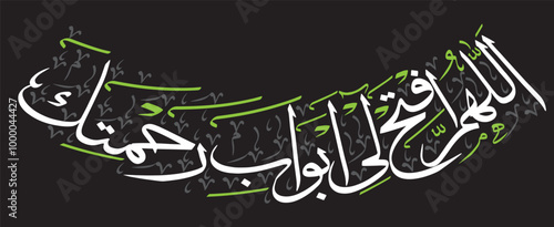 prayer for Entering Mosque in lower ach style, ayat quranic verses hadith, islamic muslim vector art illustration design, calligraphy khattai, golden color isolate blue background wallpaper