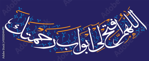 prayer for Entering Mosque in lower ach style, ayat quranic verses hadith, islamic muslim vector art illustration design, calligraphy khattai, golden color isolate blue background wallpaper