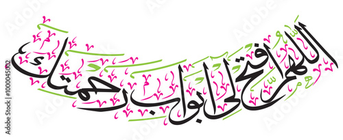 prayer for Entering Mosque in lower ach style, ayat quranic verses hadith, islamic muslim vector art illustration design, calligraphy khattai, golden color isolate blue background wallpaper