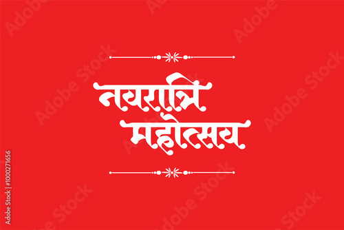 Navaratri Ki Hardik Shubkamanaye Font Hindi and Marathi( English Meaning: Happy Navratri)