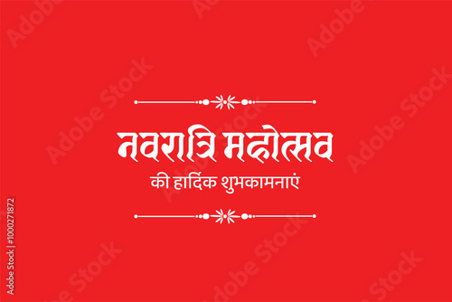 Navaratri Ki Hardik Shubkamanaye Font Hindi and Marathi( English Meaning: Happy Navratri)