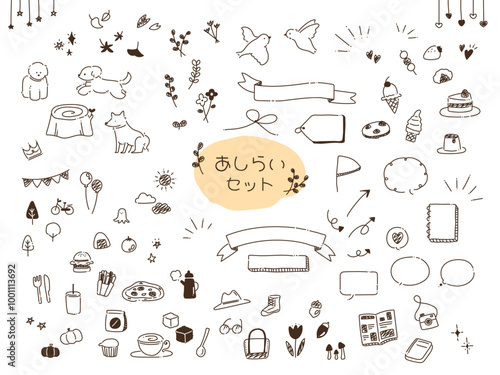 手書き風あしらいセット