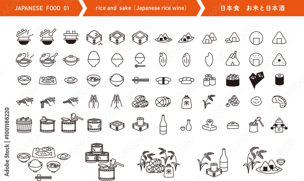 custom made wallpaper toronto digital日本食のアイコンセット。お米や日本酒のベクターイラスト。