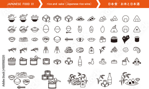 日本食のアイコンセット。お米や日本酒のベクターイラスト。