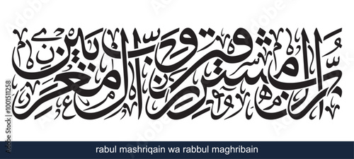 rabul mashriqain Horizontal Calligraphy, English Translated as, He is the lord of the two sunrises and two sunsets