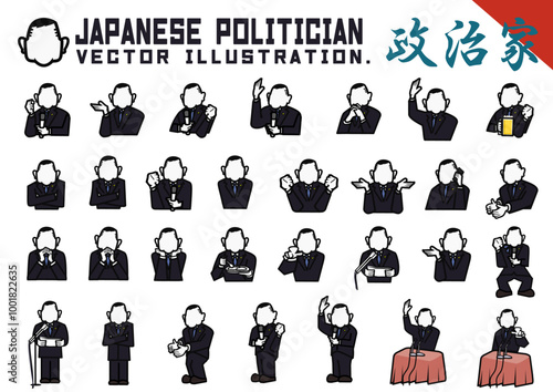 Japanese politician vector illustration-002