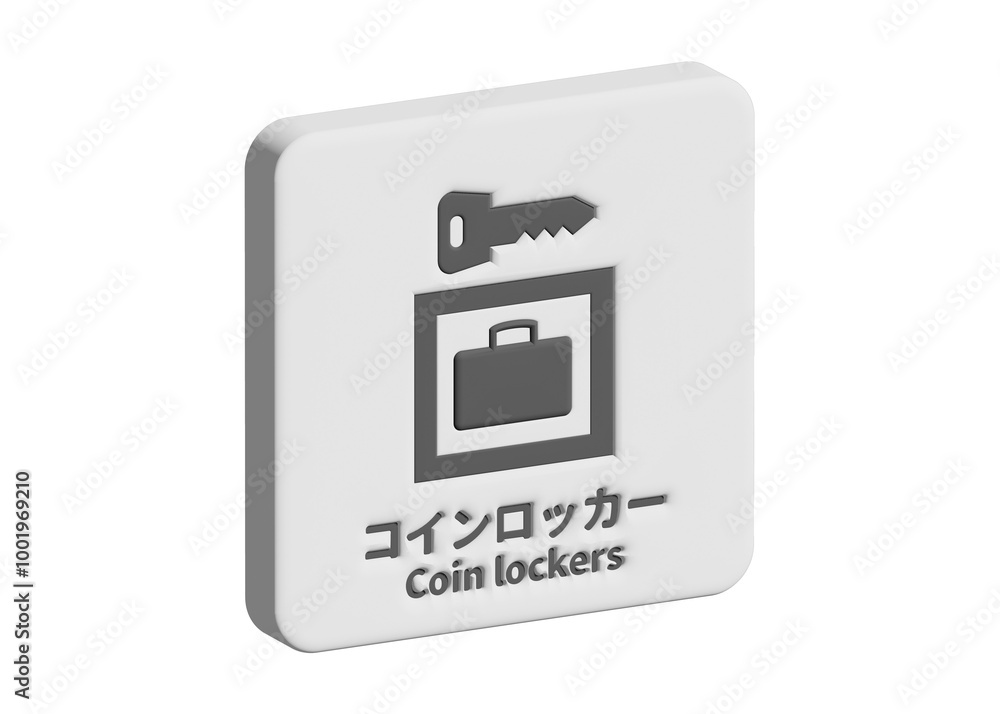 3D素材 : コインロッカー 一時預かりの地図記号 案内用図記号 ピクトグラムのイラスト 3D素材 : コインロッカー 一時預かりの地図記号 案内用図記号 ピクトグラムのイラスト