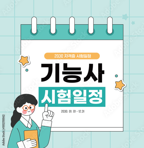 자격증 대회 시험 프레임 03
