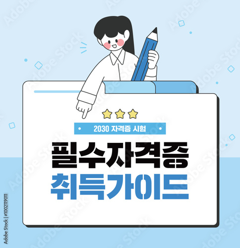 자격증 대회 시험 프레임 08