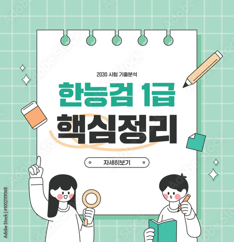 자격증 대회 시험 프레임 09