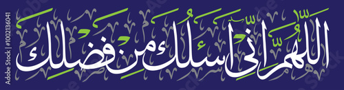 Prayer to leave the mosque، calligraphy khattai, ayat quranic verses hadith, islamic muslim arabic vector art illustration design, golden color isolate on the blue background wallpaper