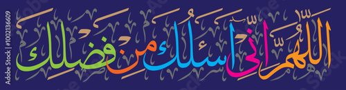 Prayer to leave the mosque، calligraphy khattai, ayat quranic verses hadith, islamic muslim arabic vector art illustration design, golden color isolate on the blue background wallpaper