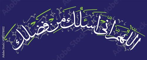 Prayer to leave the mosque in arch style، calligraphy khattai, ayat quranic verses hadith, islamic muslim arabic vector art design, black color isolate on the white background wallpaper