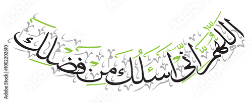 Prayer to leave the mosque in lower arch style، calligraphy khattai, ayat quranic verses hadith, islamic muslim arabic vector art design, color golden isolate on the blue background wallpaper