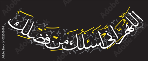 Prayer to leave the mosque in lower arch style، calligraphy khattai, ayat quranic verses hadith, islamic muslim arabic vector art design, color golden isolate on the blue background wallpaper