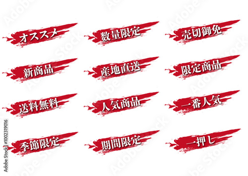 筆線文字アイコンセット