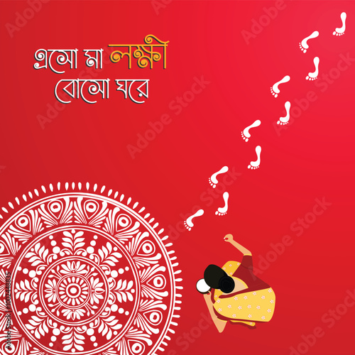 Lakshmi puja poster with footprint