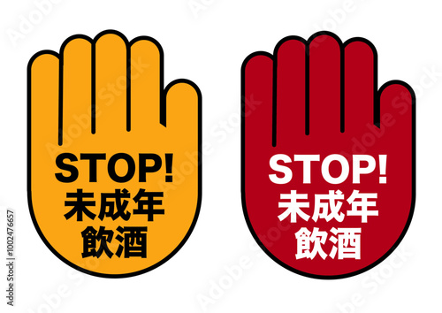 未成年飲酒stop
