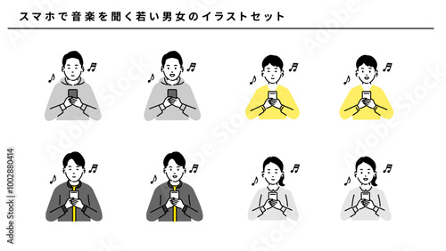 スマホ 音楽 聴く 若者