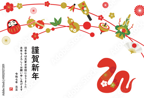 巳年の年賀状テンプレート　蛇と和風アイコン