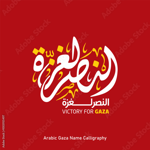 Arabic name of Palestine and Gaza Vector design 