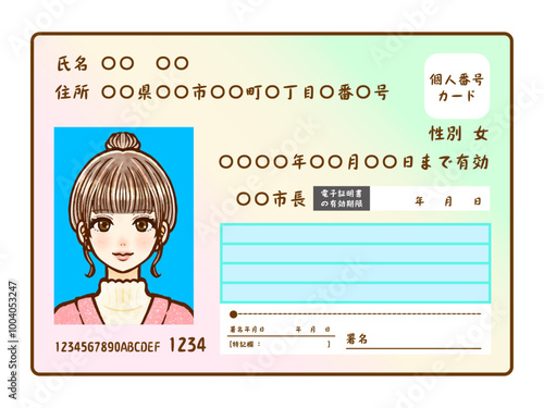 大人女性の証明写真とマイナンバーカードのイラスト素材3