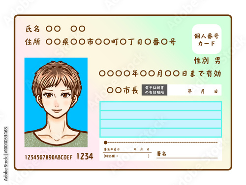 大人男性の証明写真とマイナンバーカードのイラスト素材2