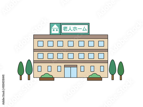 シンプルな老人ホームの建物のイラスト