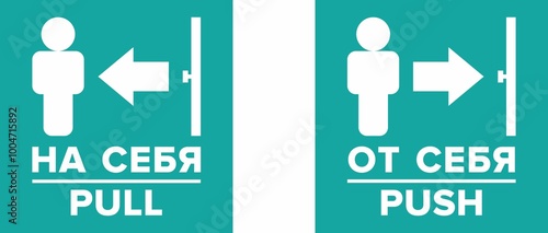 Wallpaper Mural Push and pull icons on the door Torontodigital.ca