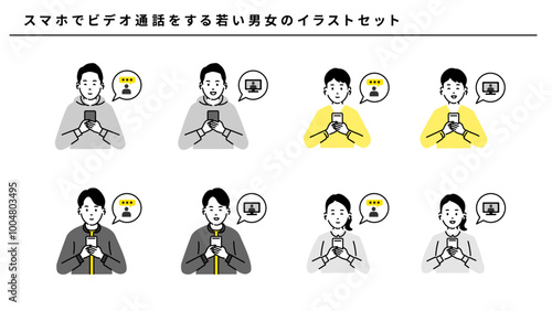 スマホ  男性 女性 チャット ビデオ通話 リモートワーク