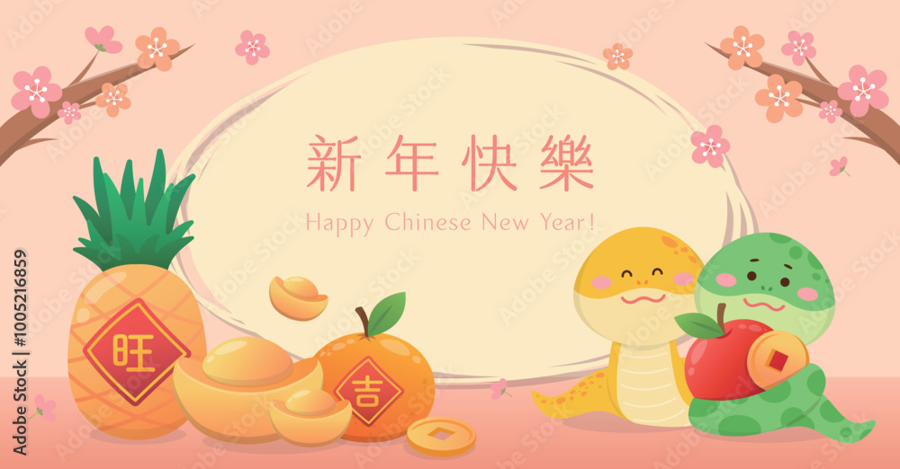 Chinese New Year poster or greeting card, cute character of snake with gold ingot and plum blossoms, translation: Happy New Year Chinese New Year poster or greeting card, cute character of snake with gold ingot and plum blossoms, translation: Happy New Year
