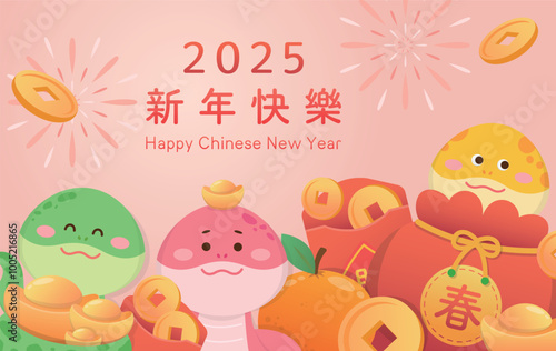 Chinese New Year poster or congratulation card, New Year material, very rich, zodiac sign of snake, translation: Happy New Year