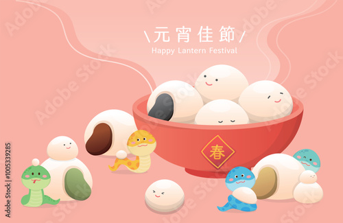 Chinese Lantern Festival or Winter Solstice or New Year poster, snake and glutinous rice balls, Asian glutinous rice dessert, flavors and fillings, translation: Lantern Festival