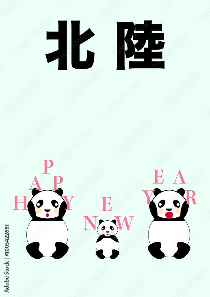 Fototapeta premium 北陸という文字とパンダがHAPPY NEW YEARの文字を持つベクターイラスト 背景うす水色