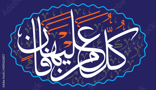 kullu man alaiha faan, calligraphy khattai, ayat quranic verses hadith, islamic muslim vector art illustration design, golden color isolate blue background wallpaper