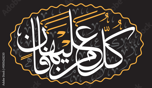 kullu man alaiha faan, calligraphy khattai, ayat quranic verses hadith, islamic muslim vector art illustration design, golden color isolate blue background wallpaper