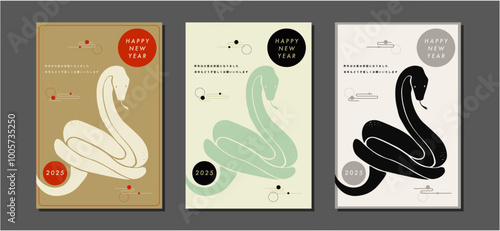 2025年巳年の年賀状テンプレート素材セット　蛇のシルエットイラスト　おしゃれ　縦はがきサイズ
