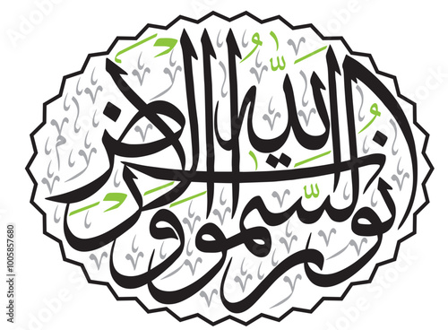 Allahu noor as samawati wal ard calligraphy khattai, ayat quranic verses hadith, islamic muslim vector art illustration design, golden color isolate blue background wallpaper