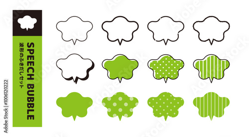 波形の吹き出し＿様々なバリエーションのアイコンセット＿しっぽ垂直