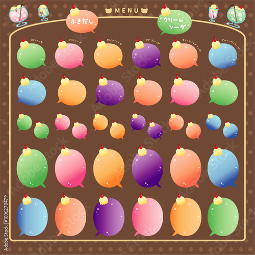 シンプルで色んな味のクリームソーダのふきだしバラエティ/縦横ワンポイント