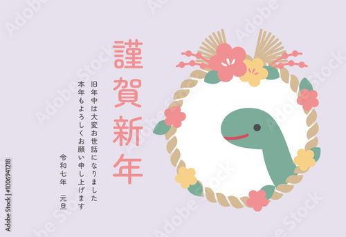 しめ縄と顔を出す蛇の年賀状テンプレート