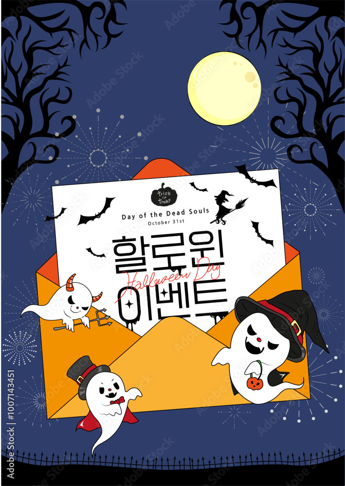 Naklejka premium 할로윈