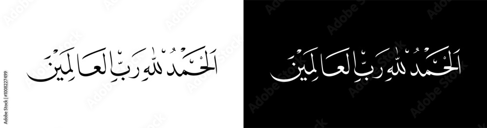 Alhamdulillah hirabbil aalamiin calligraphy with white and black background Alhamdulillah hirabbil aalamiin calligraphy with white and black background