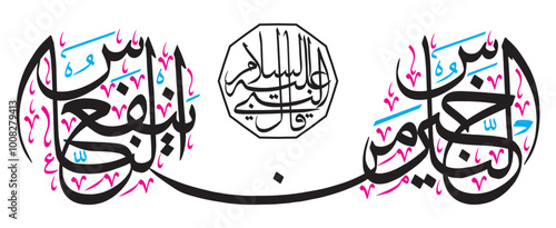 khairun nas man yanfa un nas, hadith ayat quranic verses, islamic muslim vector art illustration design, calligraphy khattai, golden color isolate blue background wallpaper