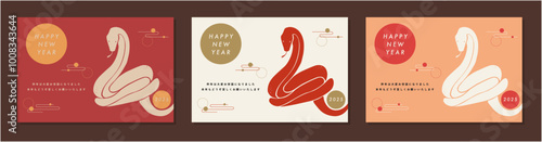 2025年巳年の年賀状テンプレート素材セット　蛇のシルエットイラスト　おしゃれ　横はがきサイズ