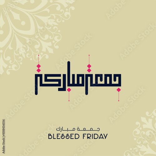 Jumma Mubarak calligraphy jummah mubarak translation blessed Friday calligraphy light background 