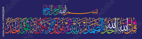 surah al ikhlas, qul hu allah hu ahad, ayat quranic verses hadith, islamic muslim arabic vector art design, calligraphy khattati, color golden isolate on the blue background wallpaper