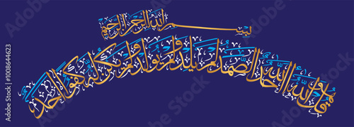 surah al ikhlas in arch style ayat quranic verses hadith, islamic muslim arabic vector art design, calligraphy khattati, color golden isolate on the blue background wallpaper photo