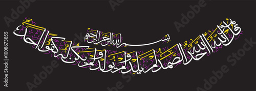 surah al ikhlas in lower arch style ayat quranic verses hadith, islamic muslim arabic vector art design, calligraphy khattati, color black isolate on the white background wallpaper