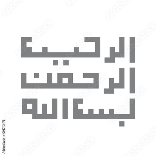 pixelated labyrinth icon on a white background. Maze game for kids. Find right way. Bismillahirrahmanirrahim calligraphy. design resource graphic elements. 